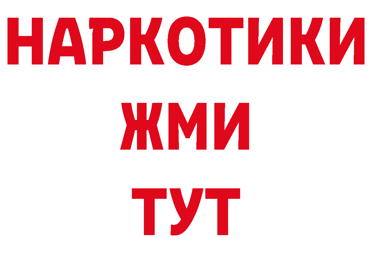 Бутират жидкий экстази онион дарк нет мега Салават