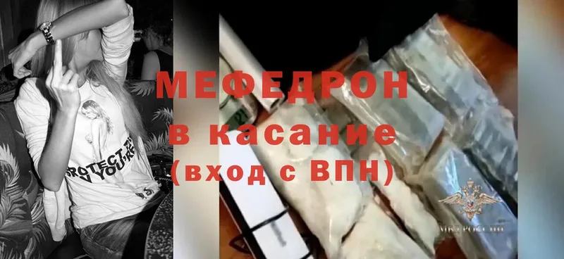 как найти закладки  Салават  МЕФ мяу мяу 